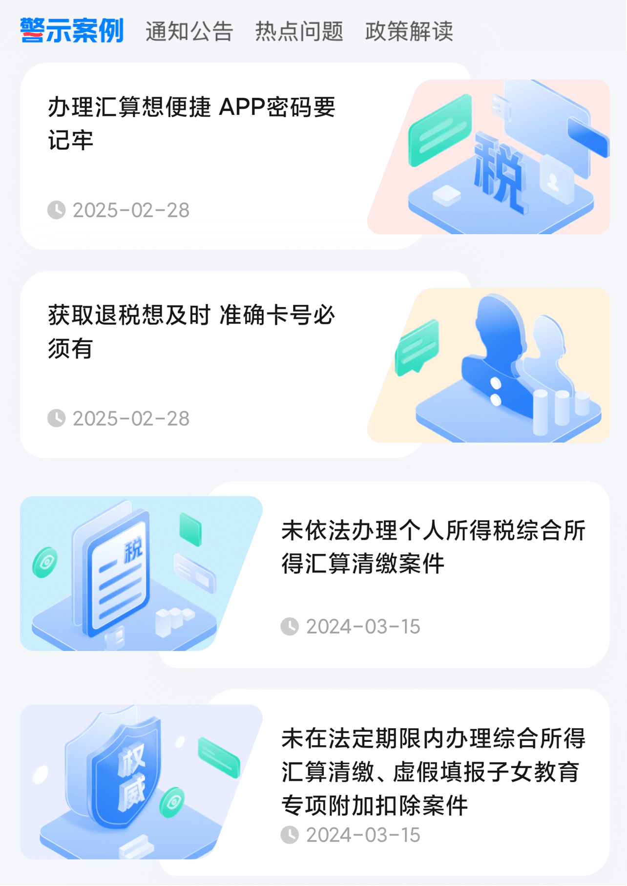 资讯